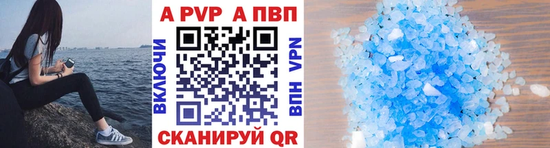 A-PVP Соль  Няндома 