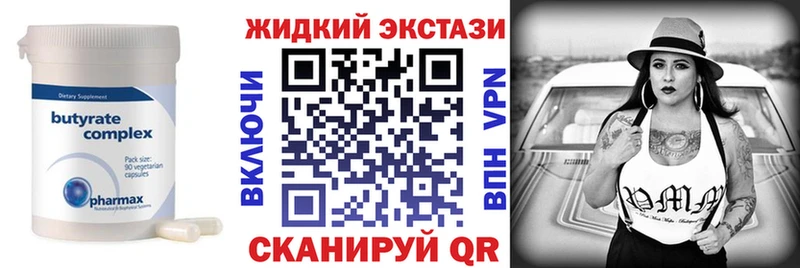 закладка кракен Бутират 1.4BDO Няндома