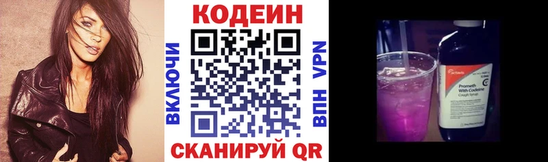 Кодеиновый сироп Lean напиток Lean (лин)  Няндома 