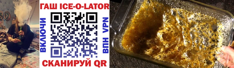 Гашиш ice o lator  mega зеркало  Няндома 