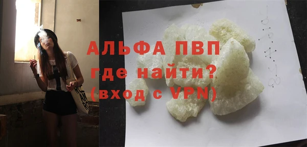ALPHA PVP Балахна