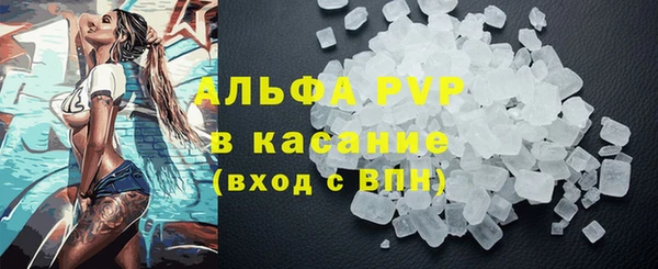 ALPHA PVP Балахна