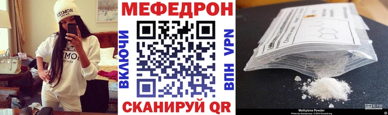МЕФ mephedrone  Няндома 