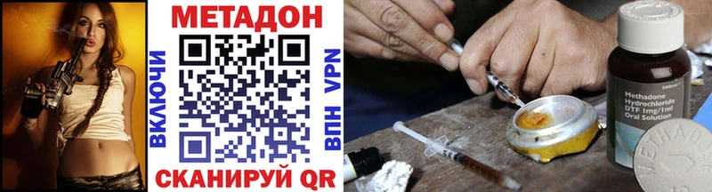 Метадон VHQ  что такое   Няндома 